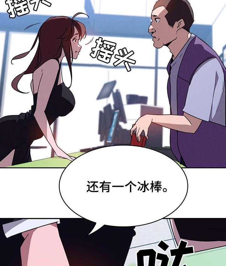 《急速下坠》第1话 1_便利店 第17页