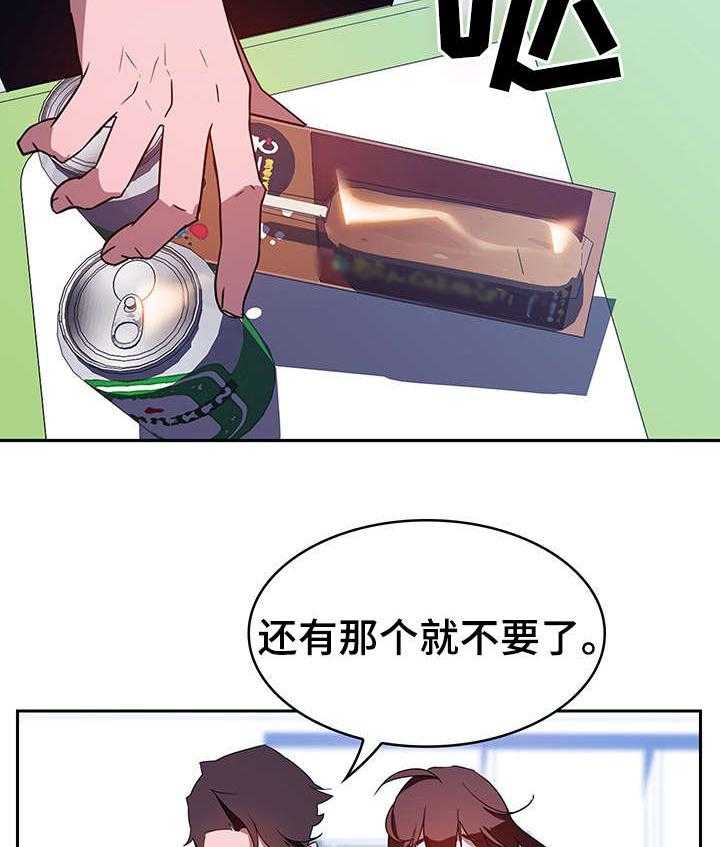 《急速下坠》第1话 1_便利店 第18页