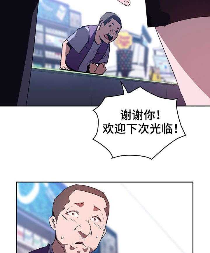 《急速下坠》第1话 1_便利店 第21页