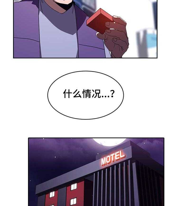 《急速下坠》第1话 1_便利店 第22页