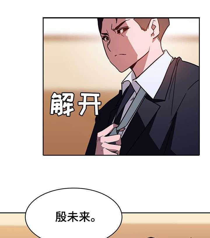 《急速下坠》第1话 1_便利店 第24页