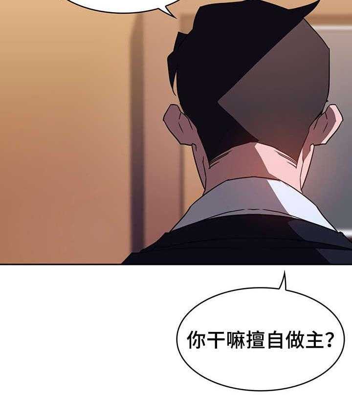 《急速下坠》第1话 1_便利店 第25页