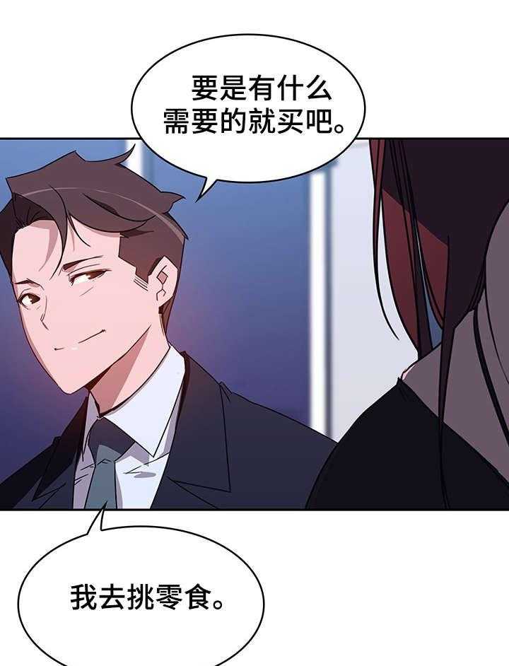 《急速下坠》第1话 1_便利店 第7页