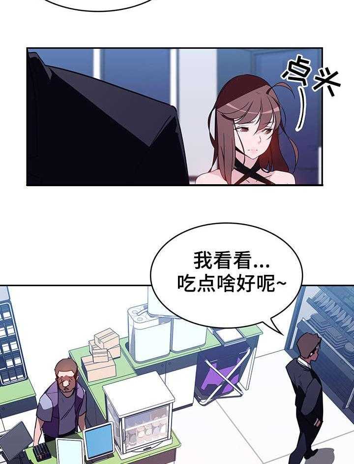 《急速下坠》第1话 1_便利店 第8页
