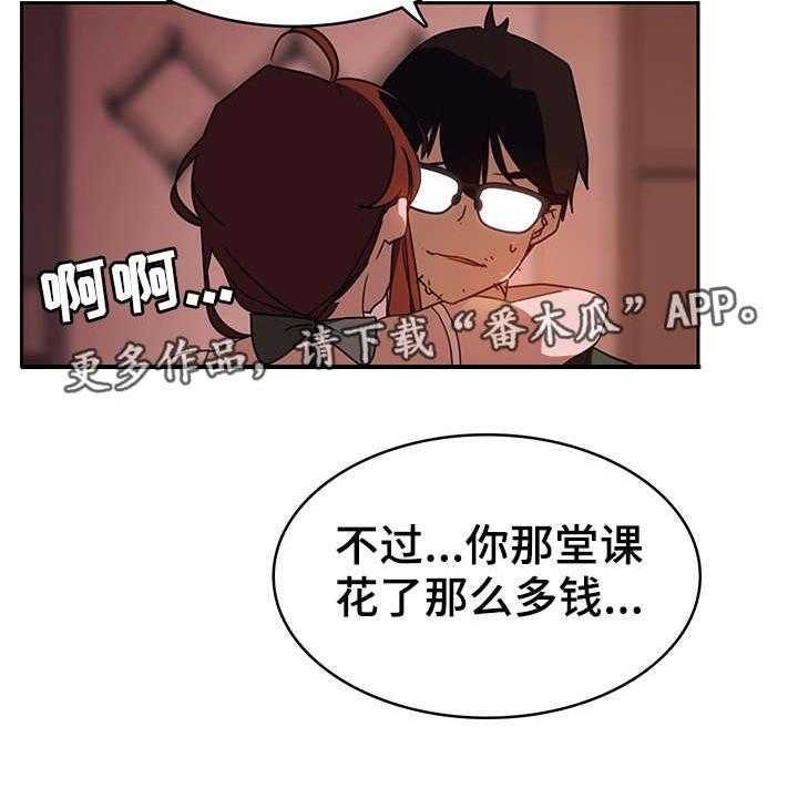 《急速下坠》第3话 3_男友 第10页