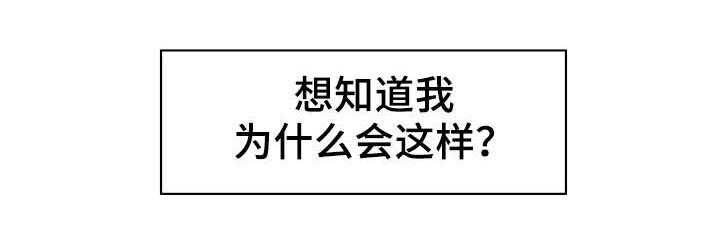 《急速下坠》第3话 3_男友 第15页