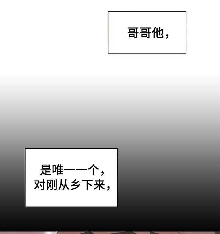 《急速下坠》第3话 3_男友 第18页