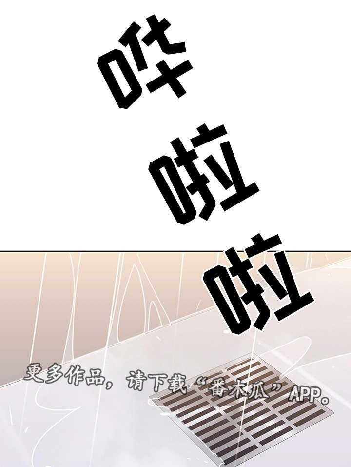 《急速下坠》第3话 3_男友 第1页