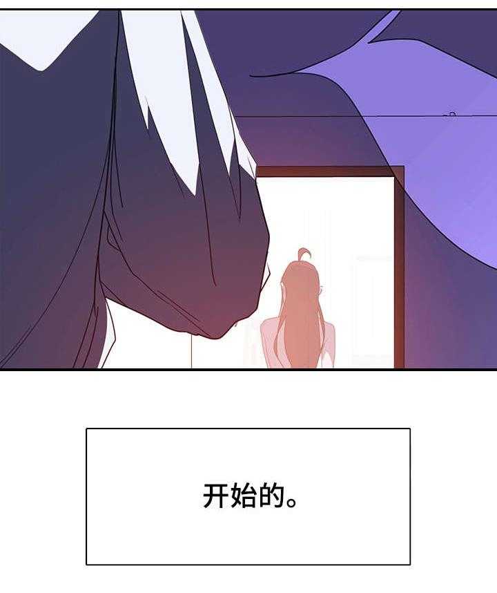 《急速下坠》第3话 3_男友 第5页