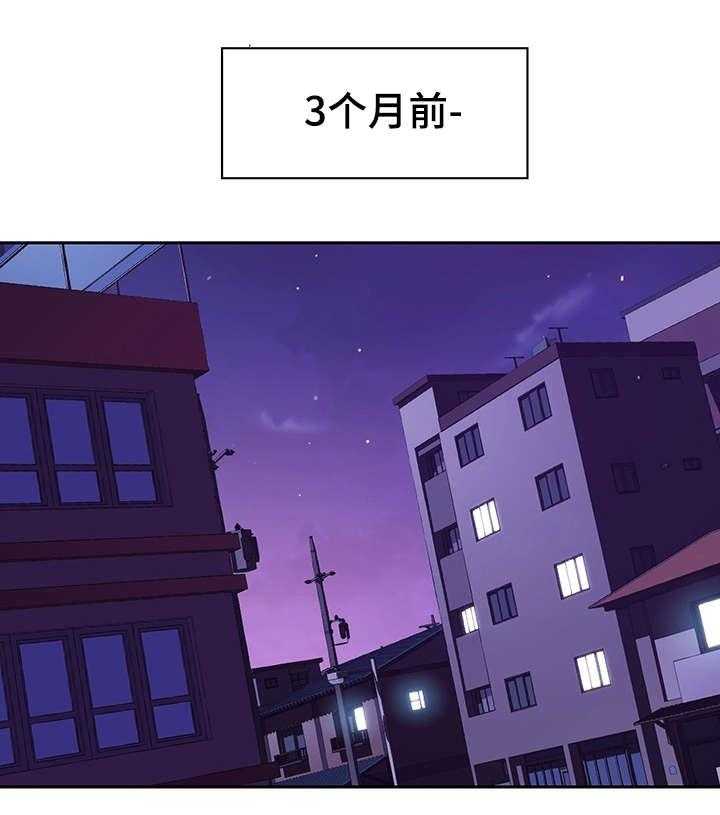《急速下坠》第3话 3_男友 第6页