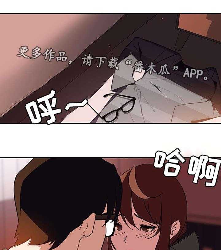 《急速下坠》第3话 3_男友 第7页