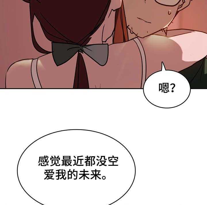 《急速下坠》第3话 3_男友 第9页