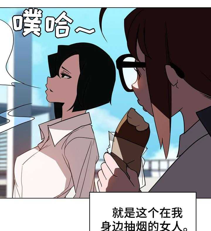 《急速下坠》第5话 5_临时工 第10页