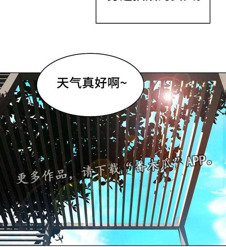 《急速下坠》第5话 5_临时工 第11页