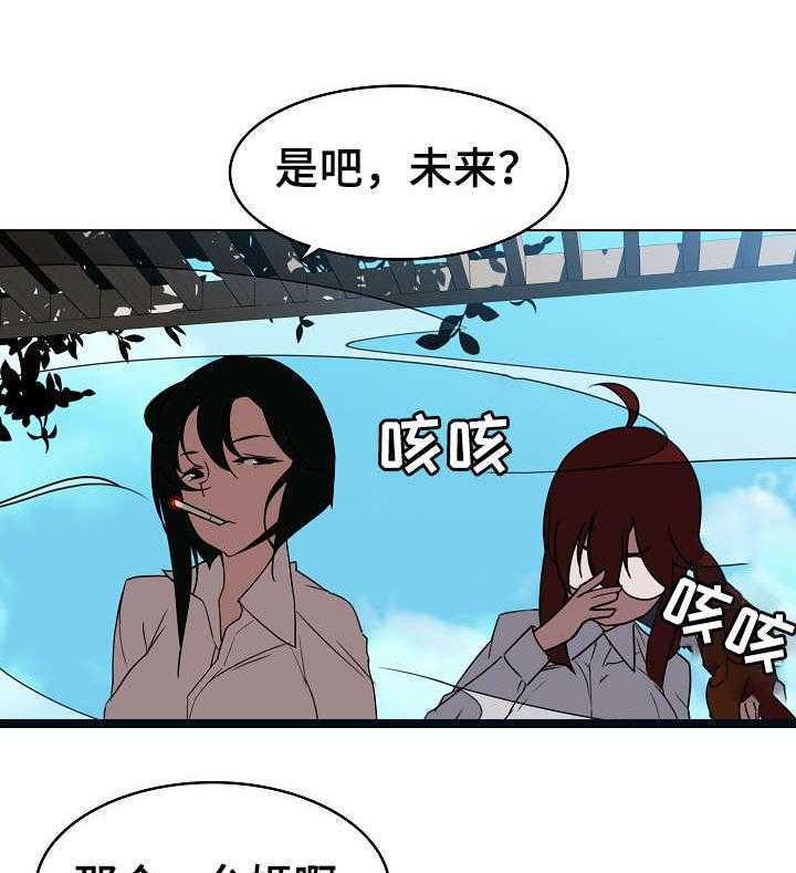 《急速下坠》第5话 5_临时工 第12页