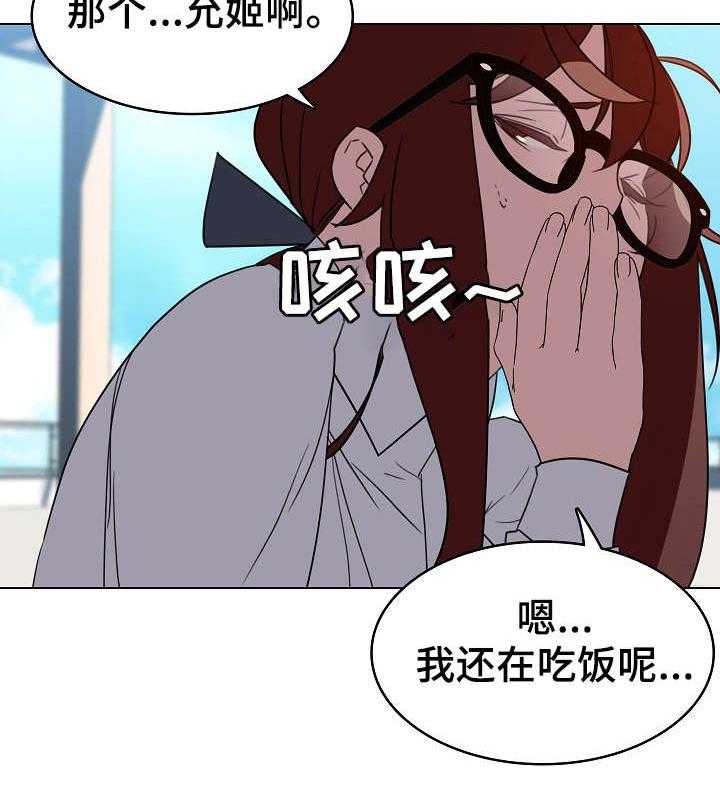 《急速下坠》第5话 5_临时工 第13页