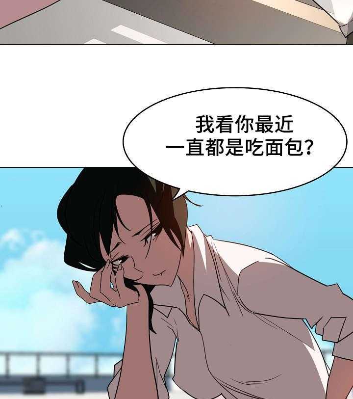 《急速下坠》第5话 5_临时工 第17页