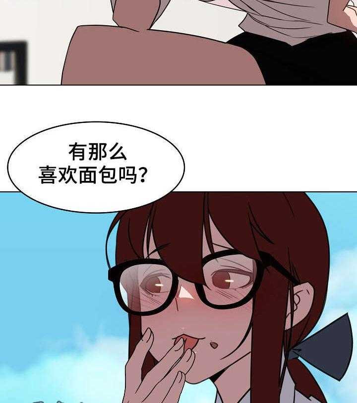 《急速下坠》第5话 5_临时工 第18页