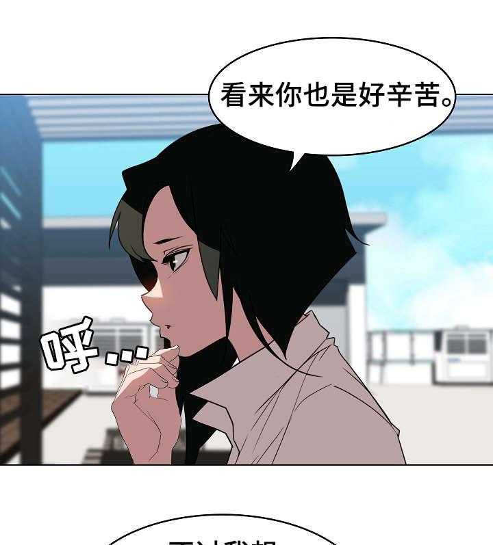 《急速下坠》第5话 5_临时工 第21页