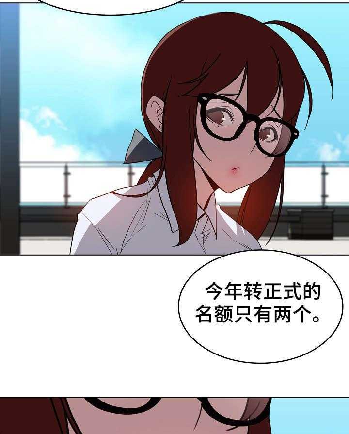 《急速下坠》第5话 5_临时工 第25页