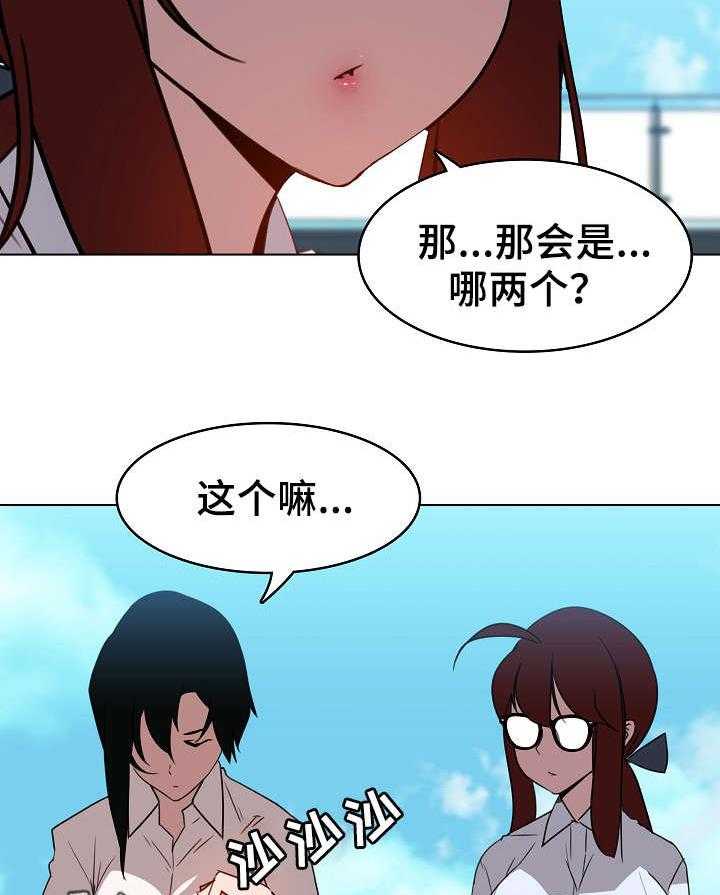 《急速下坠》第5话 5_临时工 第26页