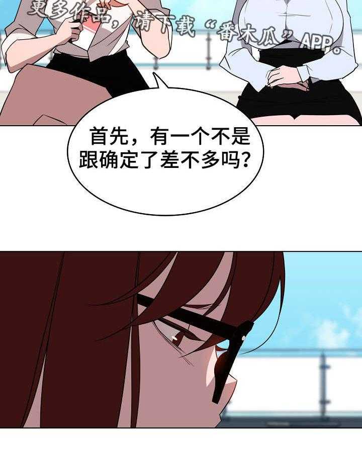 《急速下坠》第5话 5_临时工 第27页