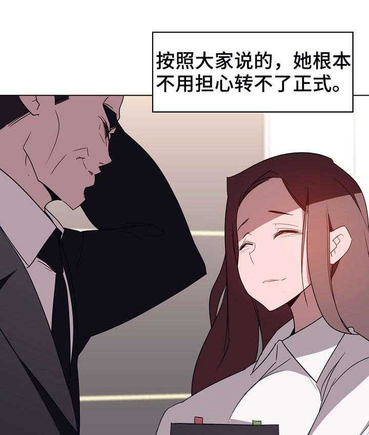 《急速下坠》第5话 5_临时工 第6页