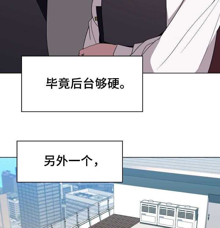 《急速下坠》第5话 5_临时工 第7页