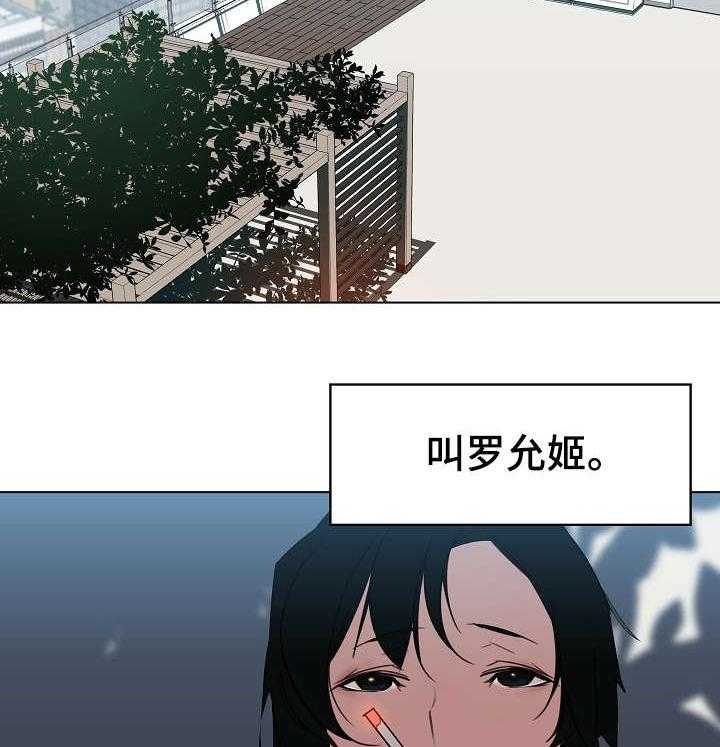 《急速下坠》第5话 5_临时工 第8页