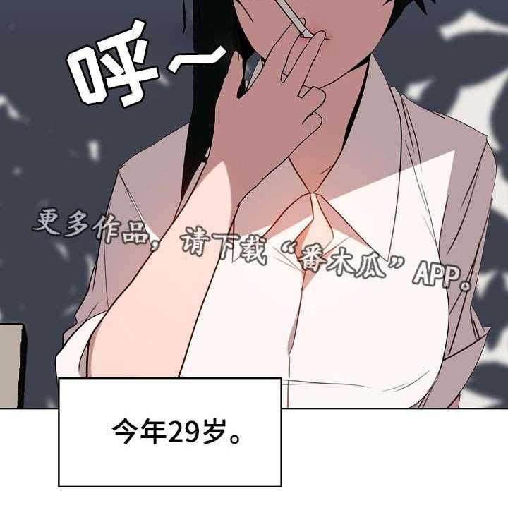 《急速下坠》第5话 5_临时工 第9页