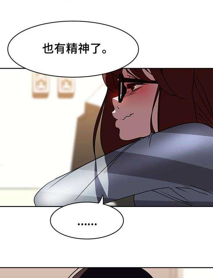 《急速下坠》第4话 4_幸福 第11页