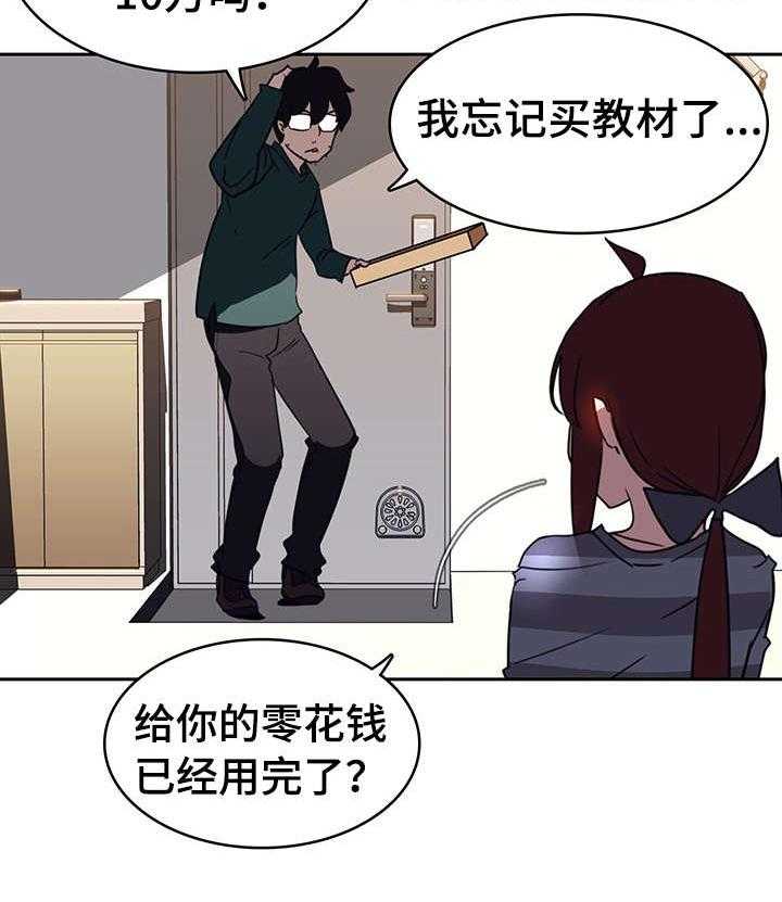 《急速下坠》第4话 4_幸福 第13页