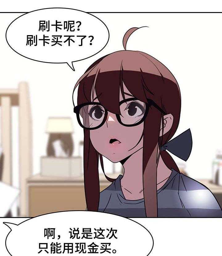 《急速下坠》第4话 4_幸福 第14页