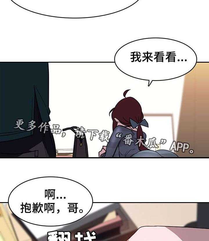 《急速下坠》第4话 4_幸福 第15页