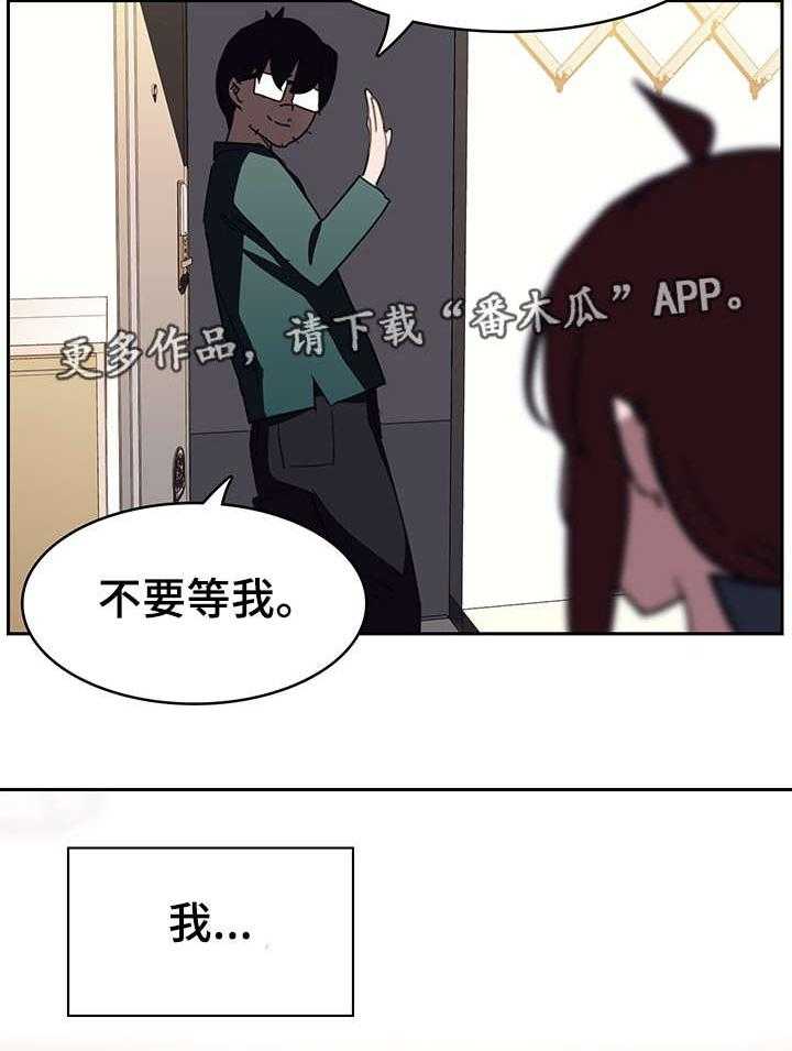 《急速下坠》第4话 4_幸福 第19页