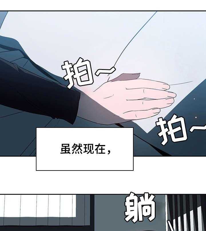 《急速下坠》第4话 4_幸福 第22页