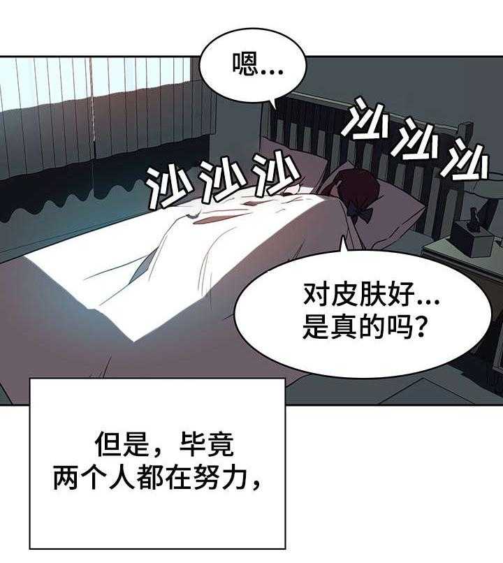 《急速下坠》第4话 4_幸福 第24页