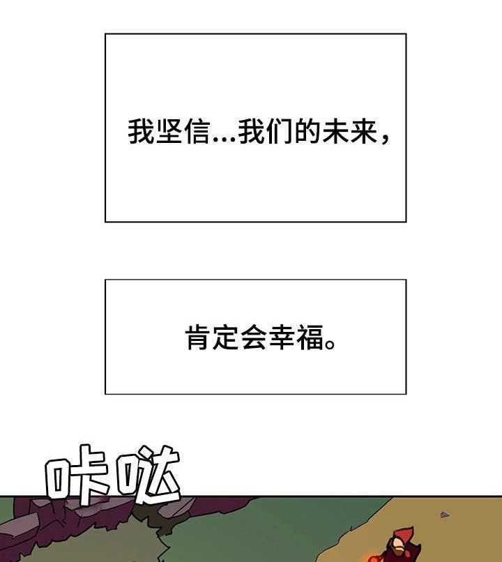 《急速下坠》第4话 4_幸福 第25页