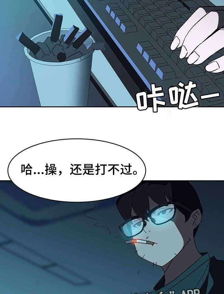 《急速下坠》第4话 4_幸福 第27页