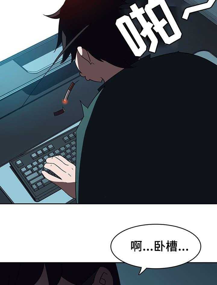 《急速下坠》第4话 4_幸福 第29页