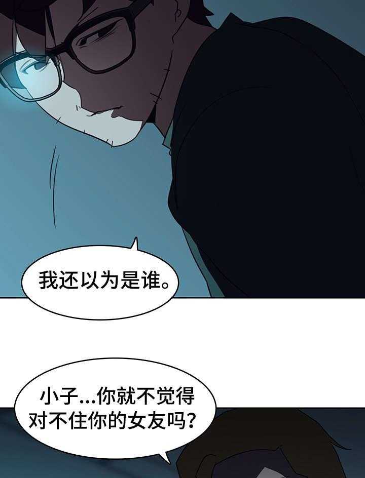 《急速下坠》第4话 4_幸福 第30页