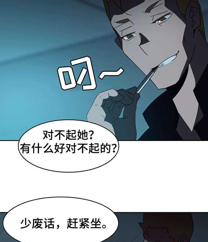 《急速下坠》第4话 4_幸福 第31页