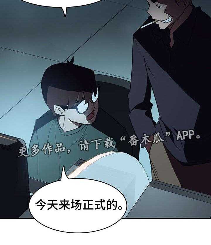 《急速下坠》第4话 4_幸福 第32页