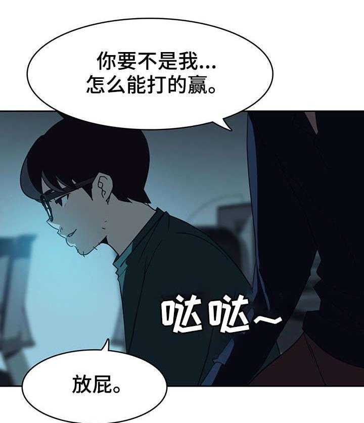 《急速下坠》第4话 4_幸福 第33页
