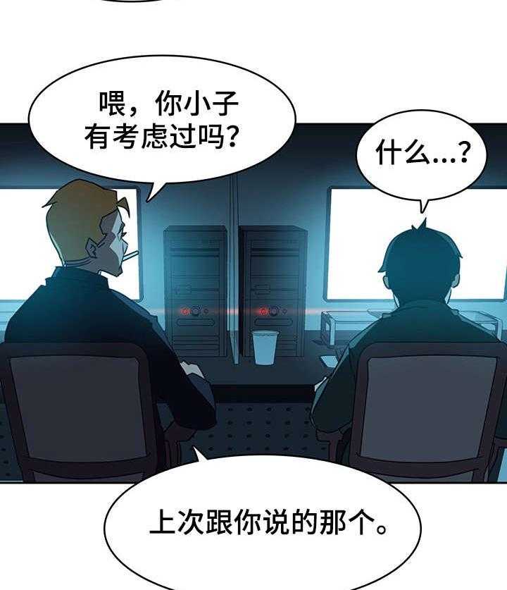 《急速下坠》第4话 4_幸福 第34页