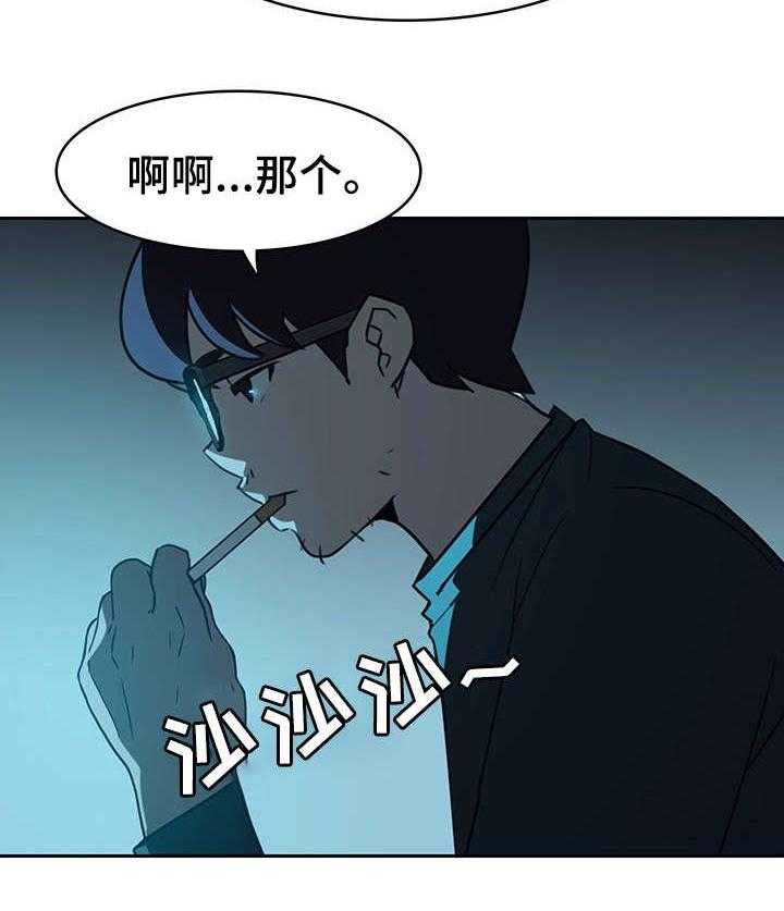 《急速下坠》第4话 4_幸福 第35页