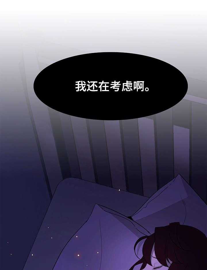 《急速下坠》第4话 4_幸福 第36页