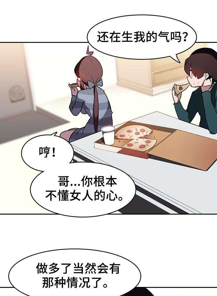 《急速下坠》第4话 4_幸福 第3页