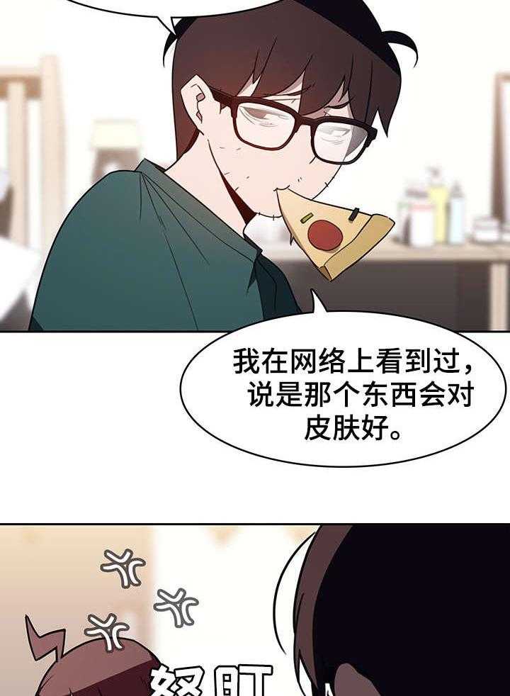 《急速下坠》第4话 4_幸福 第4页