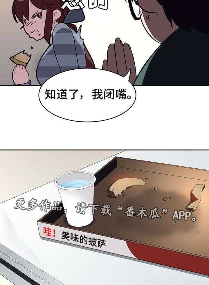 《急速下坠》第4话 4_幸福 第5页